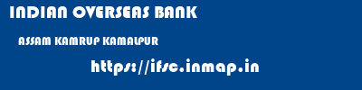 INDIAN OVERSEAS BANK  ASSAM KAMRUP KAMALPUR   ifsc code